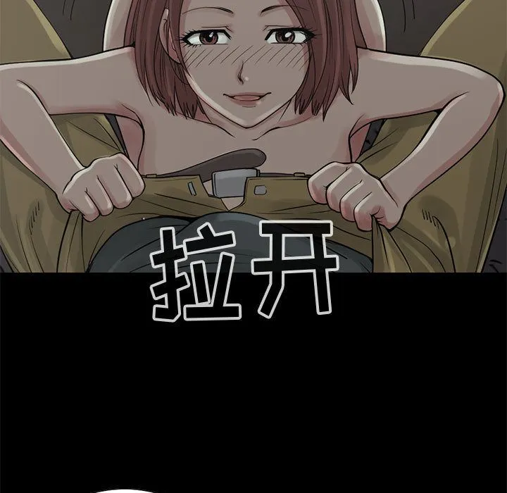 孤岛拼图 - 第28章 - page 16