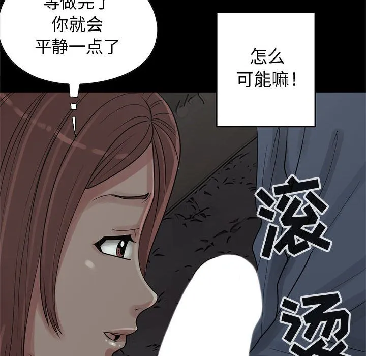孤岛拼图 - 第28章 - page 18