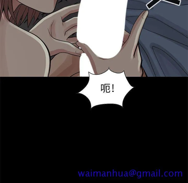 孤岛拼图 - 第28章 - page 19