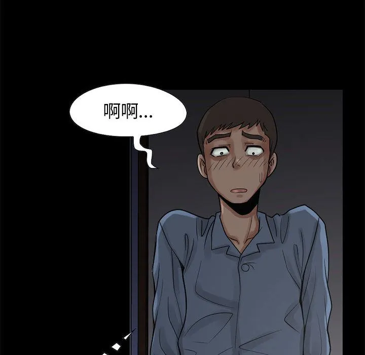 孤岛拼图 - 第28章 - page 20