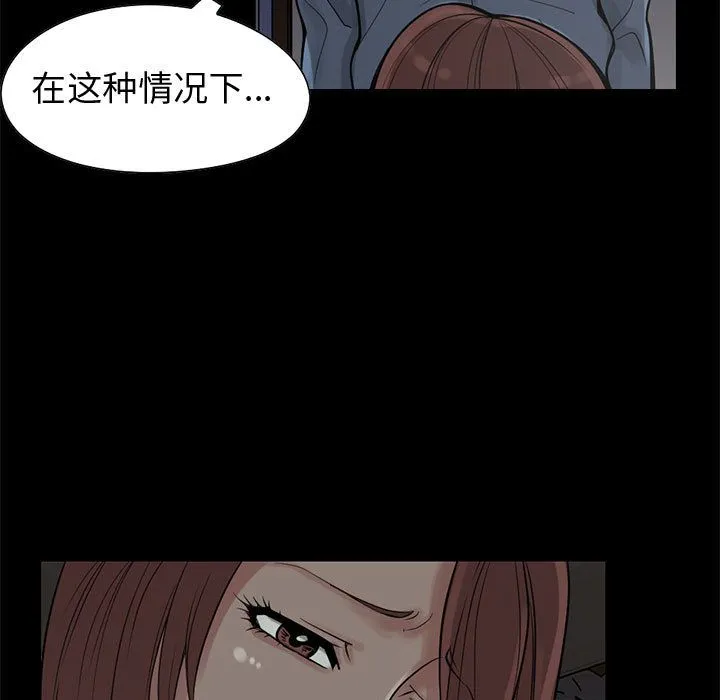 孤岛拼图 - 第28章 - page 21