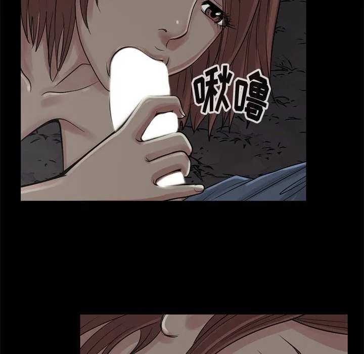 孤岛拼图 - 第28章 - page 22