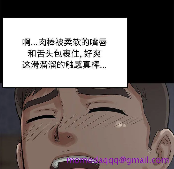 孤岛拼图 - 第28章 - page 24
