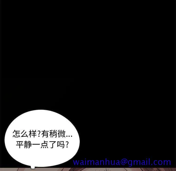孤岛拼图 - 第28章 - page 29