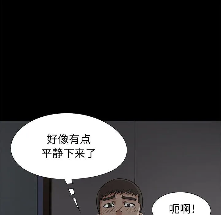 孤岛拼图 - 第28章 - page 31