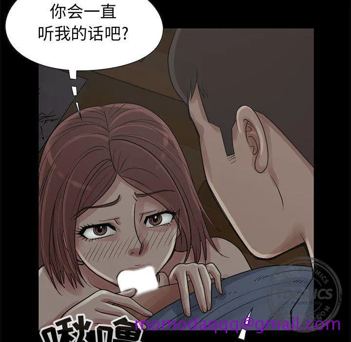 孤岛拼图 - 第28章 - page 34