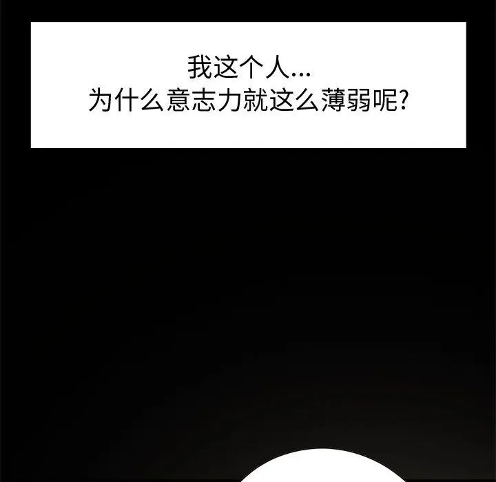 孤岛拼图 - 第28章 - page 35