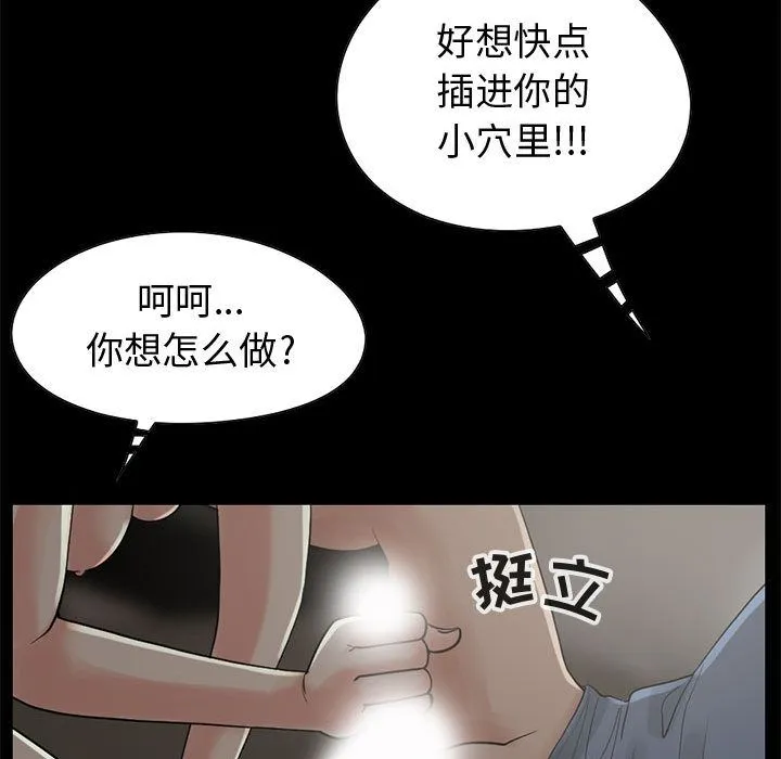 孤岛拼图 - 第28章 - page 36