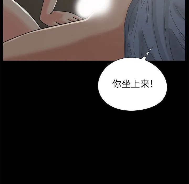 孤岛拼图 - 第28章 - page 37