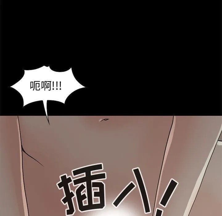 孤岛拼图 - 第28章 - page 40