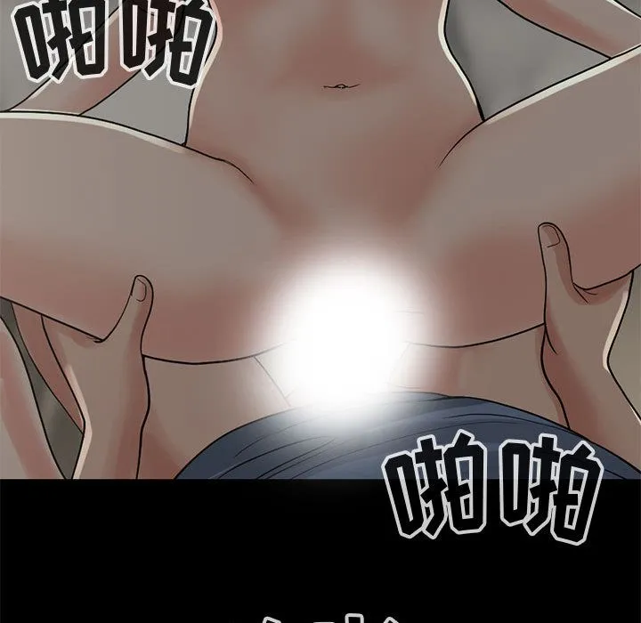 孤岛拼图 - 第28章 - page 44