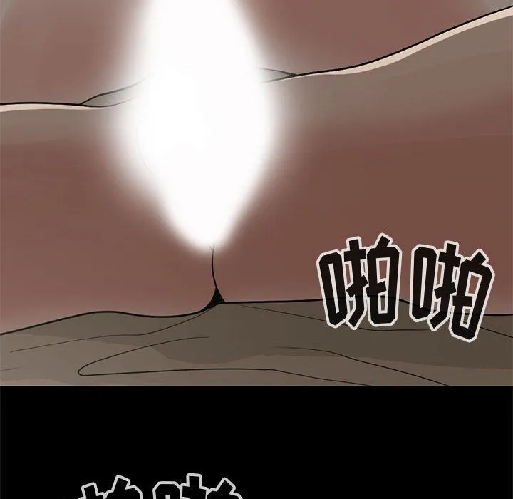 孤岛拼图 - 第28章 - page 49
