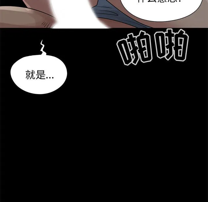 孤岛拼图 - 第28章 - page 56