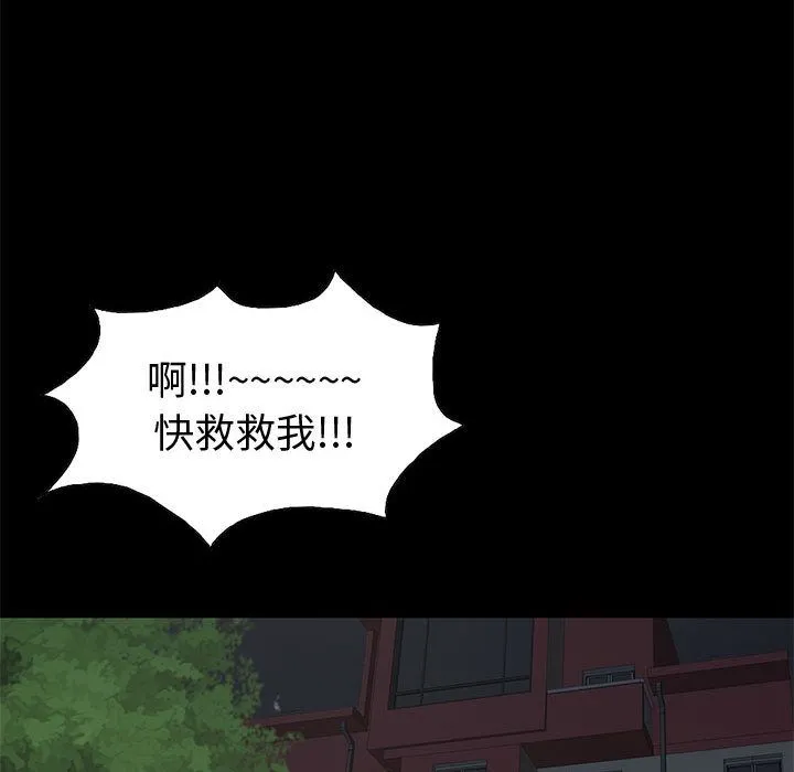孤岛拼图 - 第28章 - page 57
