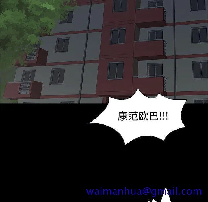 孤岛拼图 - 第28章 - page 58