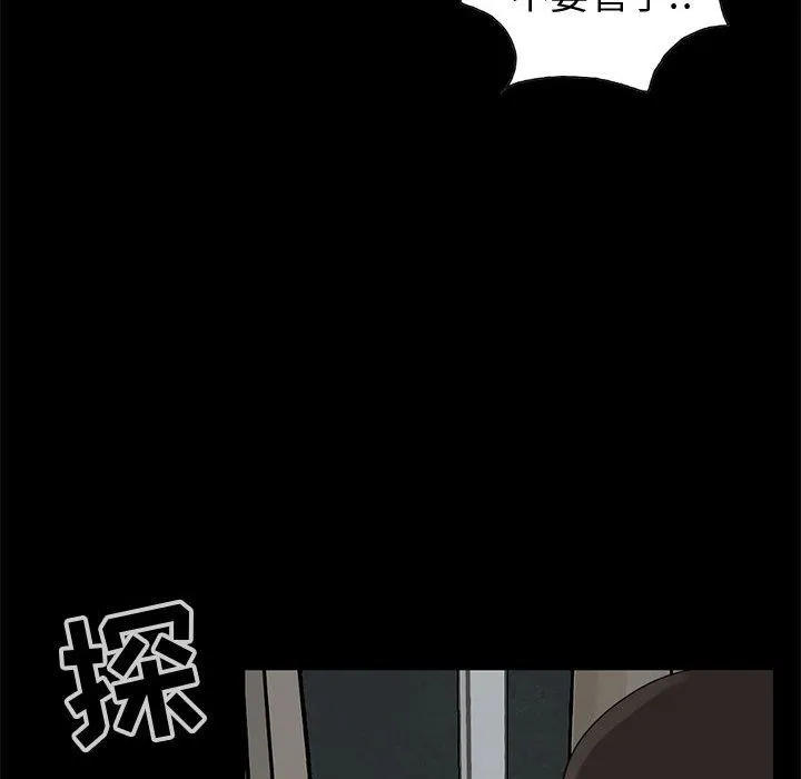 孤岛拼图 - 第28章 - page 62