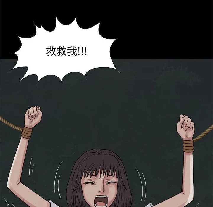 孤岛拼图 - 第28章 - page 64