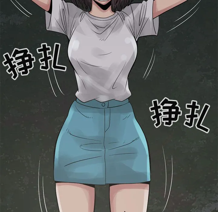孤岛拼图 - 第28章 - page 65