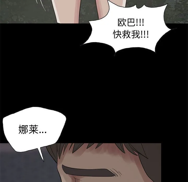 孤岛拼图 - 第28章 - page 66
