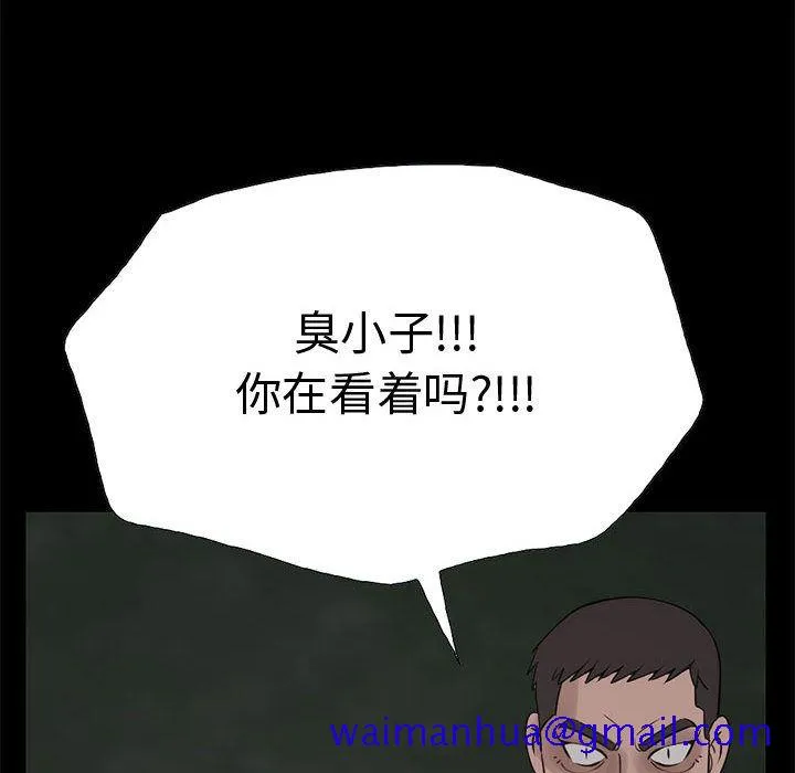 孤岛拼图 - 第28章 - page 68