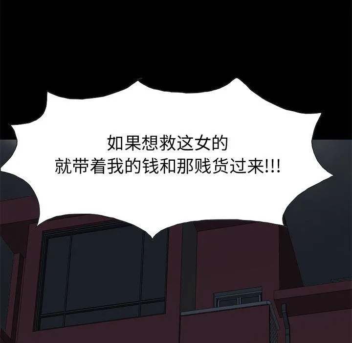 孤岛拼图 - 第28章 - page 71