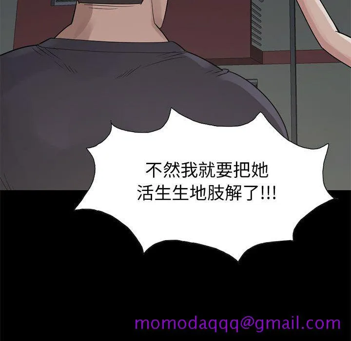 孤岛拼图 - 第28章 - page 73