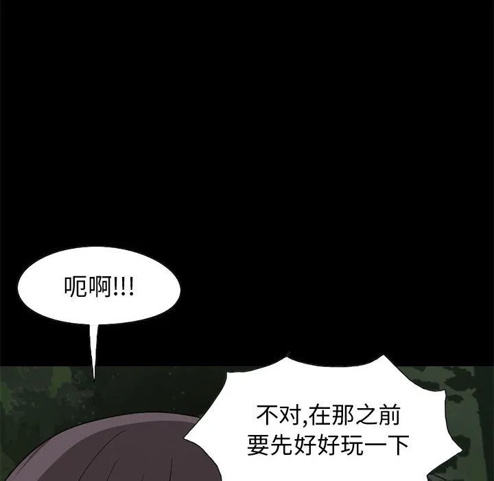 孤岛拼图 - 第28章 - page 74