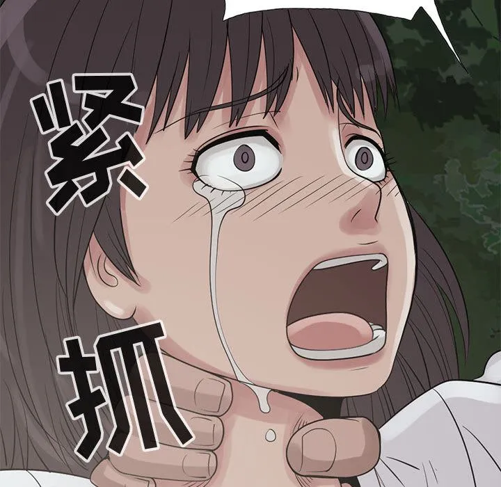 孤岛拼图 - 第28章 - page 75