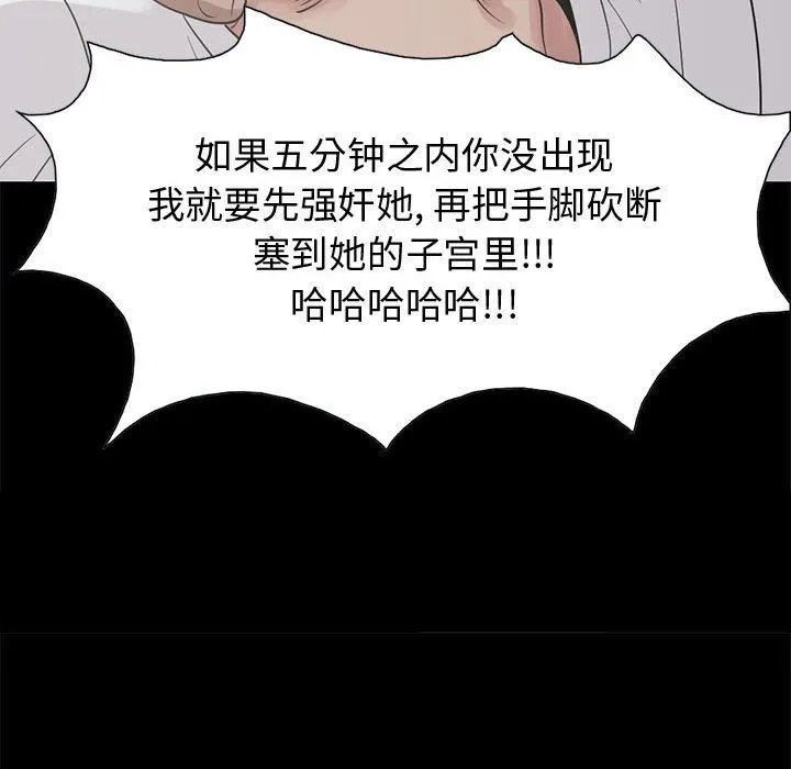 孤岛拼图 - 第28章 - page 76
