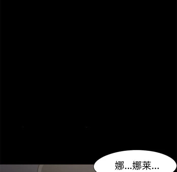 孤岛拼图 - 第28章 - page 77