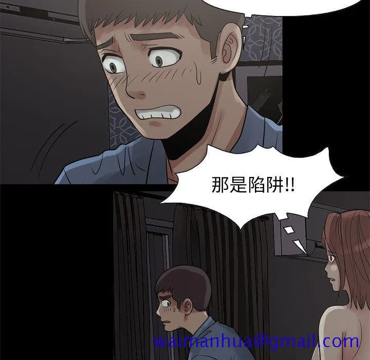 孤岛拼图 - 第28章 - page 78