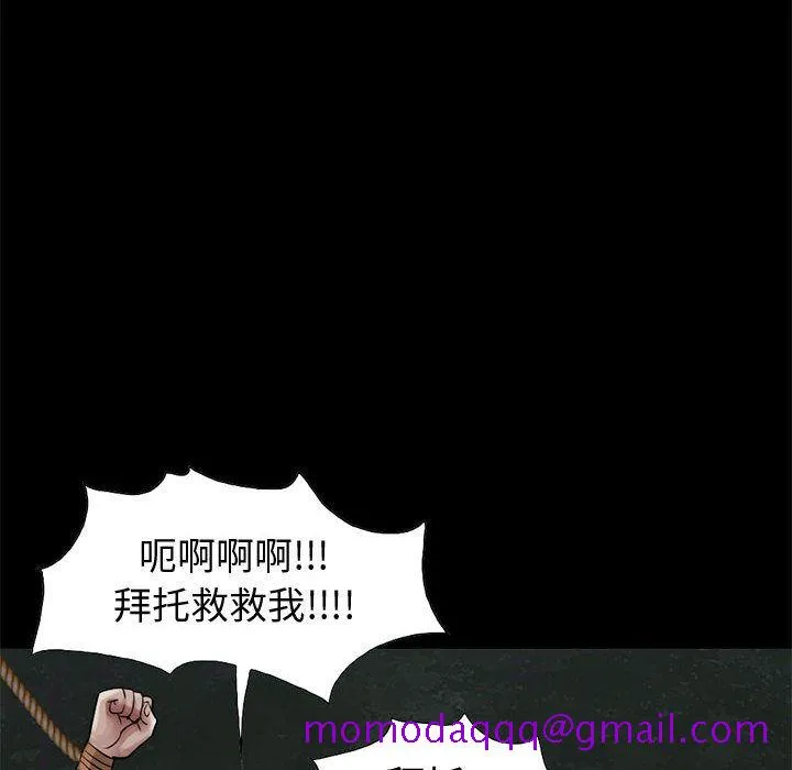 孤岛拼图 - 第28章 - page 83