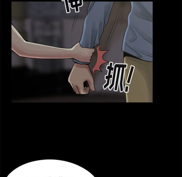 孤岛拼图 - 第28章 - page 86