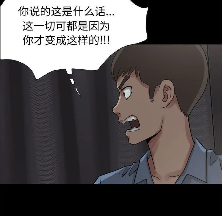 孤岛拼图 - 第28章 - page 90