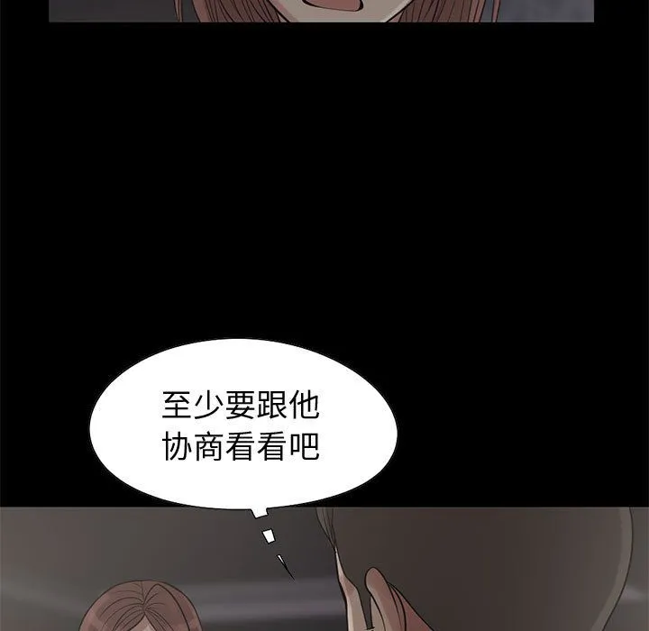 孤岛拼图 - 第28章 - page 92