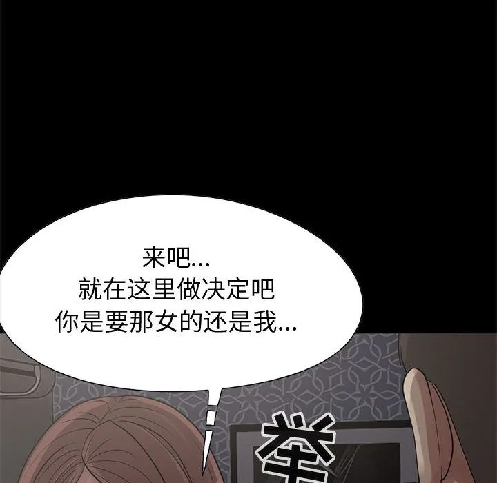 孤岛拼图 - 第28章 - page 97