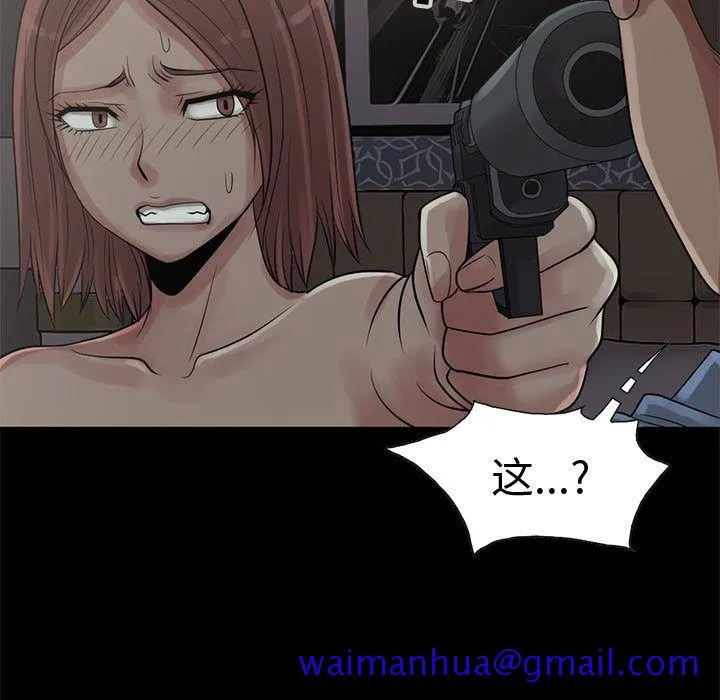 孤岛拼图 - 第28章 - page 98