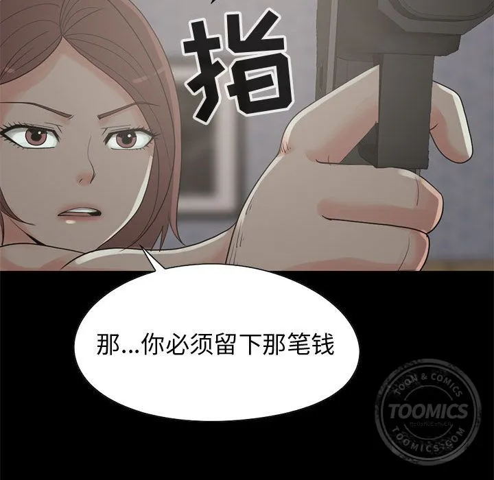 孤岛拼图 - 第28章 - page 106