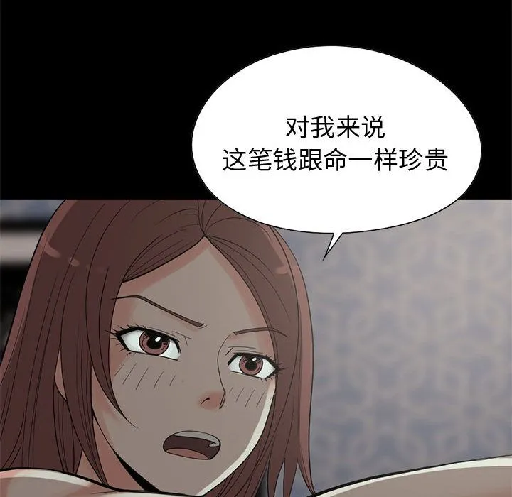 孤岛拼图 - 第28章 - page 109