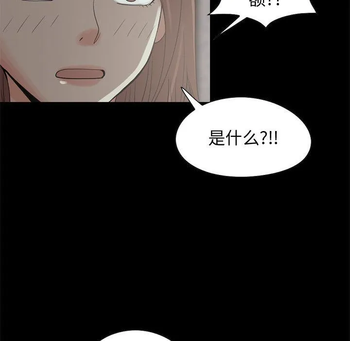 孤岛拼图 - 第28章 - page 112