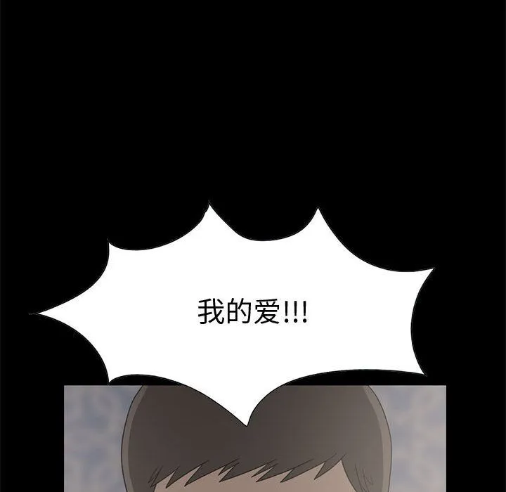 孤岛拼图 - 第28章 - page 114