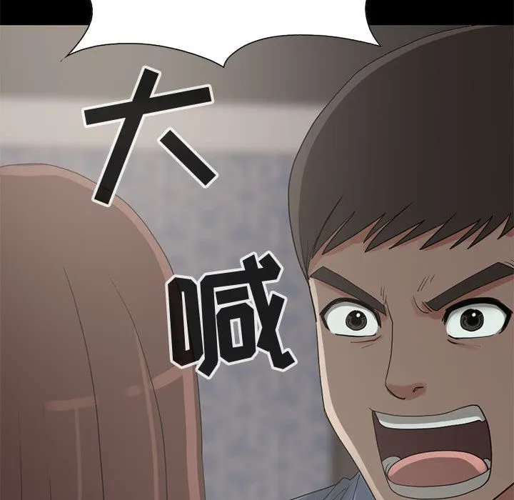 孤岛拼图 - 第28章 - page 117