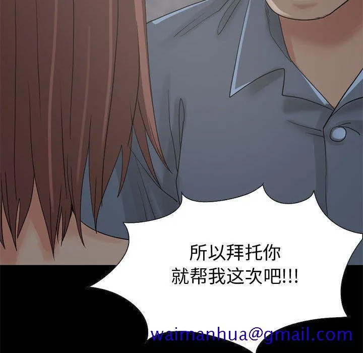 孤岛拼图 - 第28章 - page 118