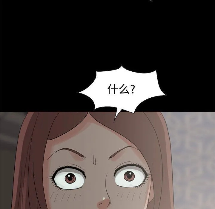 孤岛拼图 - 第28章 - page 119