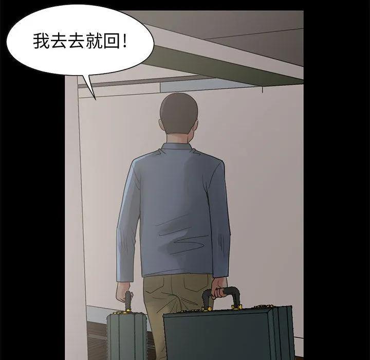 孤岛拼图 - 第28章 - page 121
