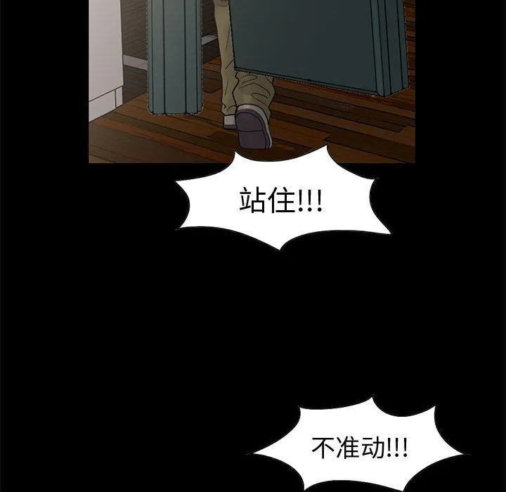 孤岛拼图 - 第28章 - page 122
