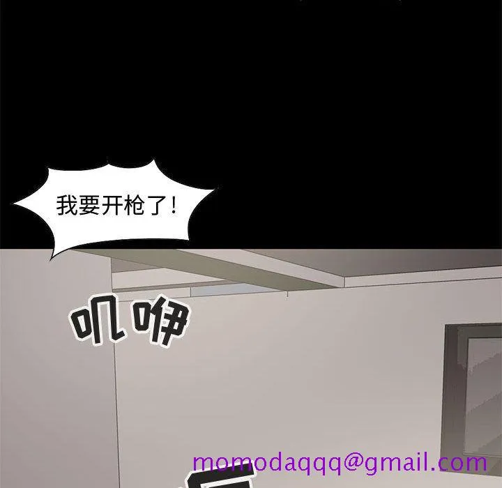孤岛拼图 - 第28章 - page 123