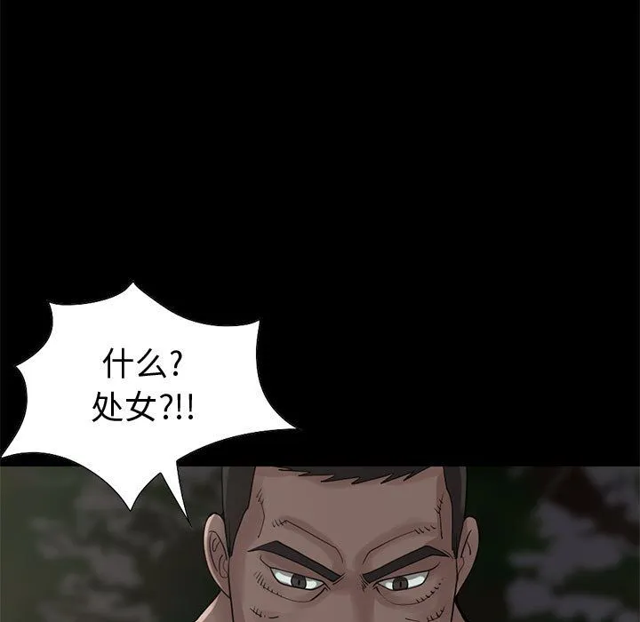 孤岛拼图 - 第28章 - page 134
