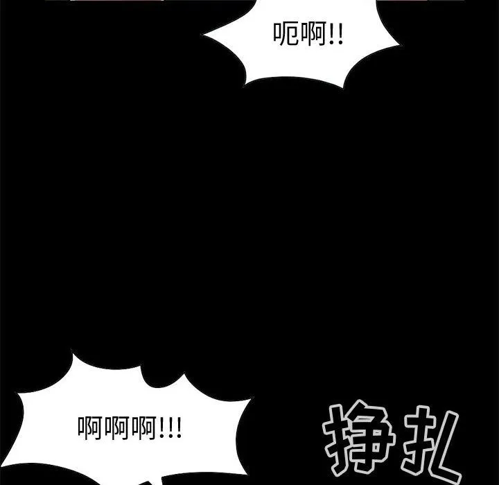 孤岛拼图 - 第28章 - page 137