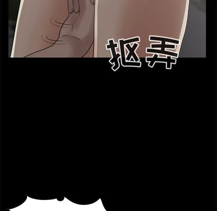 孤岛拼图 - 第28章 - page 139